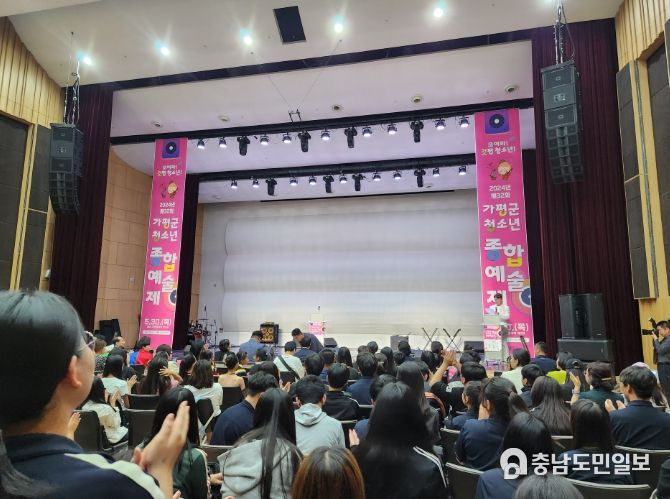 제32회 가평군청소년종합예술제 '성료'
