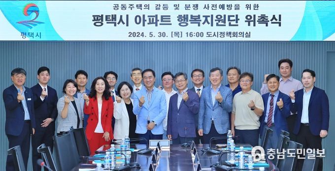 평택시 ‘찾아가는 아파트 행복지원단’ 위촉식 개최