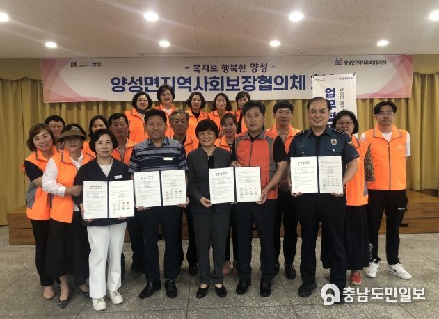 안성시 양성면지역사회보장협의체, 복지사각지대 발굴을 위한 업무협약 체결