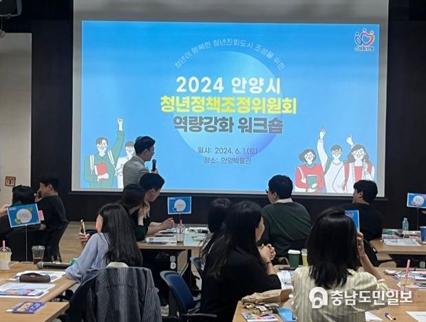 안양시, 청년정책조정위 역량강화 워크숍…청년공간 활성화 등 논의