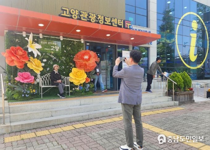 정문앞 포토존에서 사진찍는 관광객