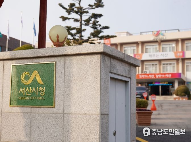 서산시청