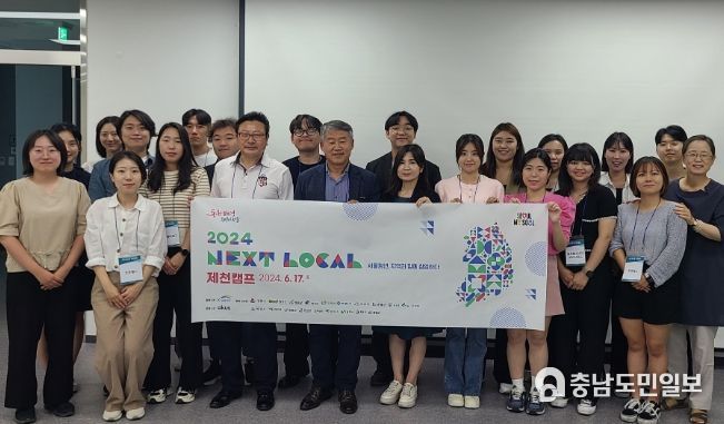 넥스트로컬하업 지역캠프 사진