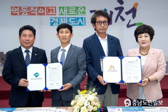 주민자치 자매결연 협약사진