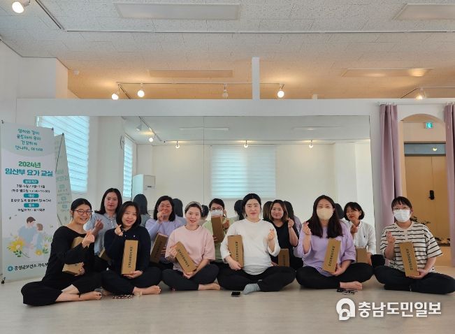 홍성군보건소, 태아와 모성의 건강증진 위한 ‘임산부 건강교실’ 성료