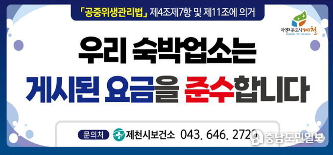 요금준수 카드뉴스