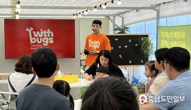 홍성에 펼쳐진 특별한 곤충의 세계, 홍동면 ‘위드벅스’ 개장