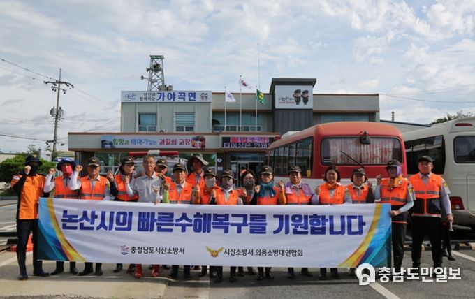 의용소방대원들의 수해복구 봉사활동 모습