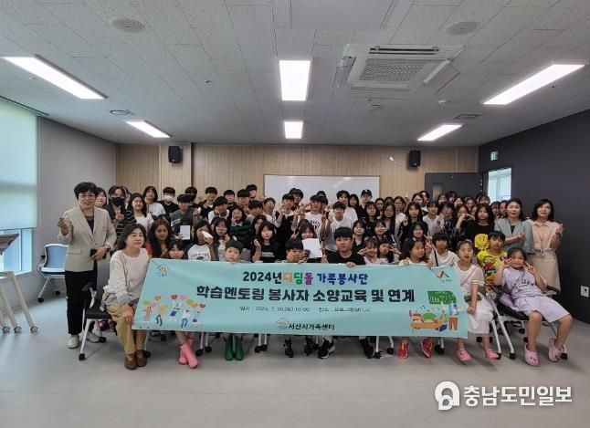 디딤돌 가족봉사단 학습멘토링 봉사자 소양교육