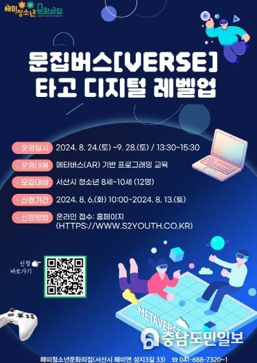 디지털 프로그램 홍보지