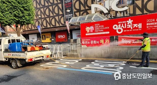 대전 중구,‘ 0시 축제 ’행사장 특별 방역 실시