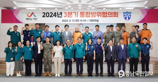 시청 대회의실에서 13일 열린 3분기 통합방위협의회