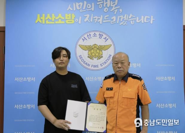 서산소방서, 소방활동 유공자 표창 수여식 가져