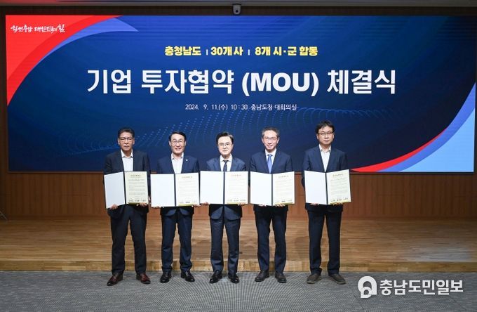 홍성군, 220억원 규모 투자유치! 지역경제 ‘대도약’ 신호탄