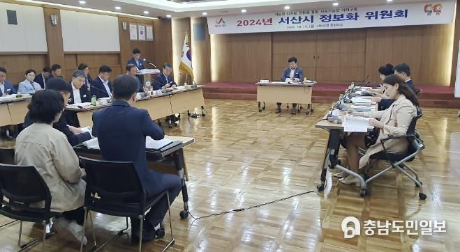 14일 시청 중회의실에서 개최된 2025년 정보화위원회