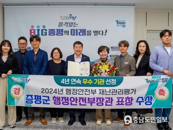 증평군, 안전도시 위상 재확인