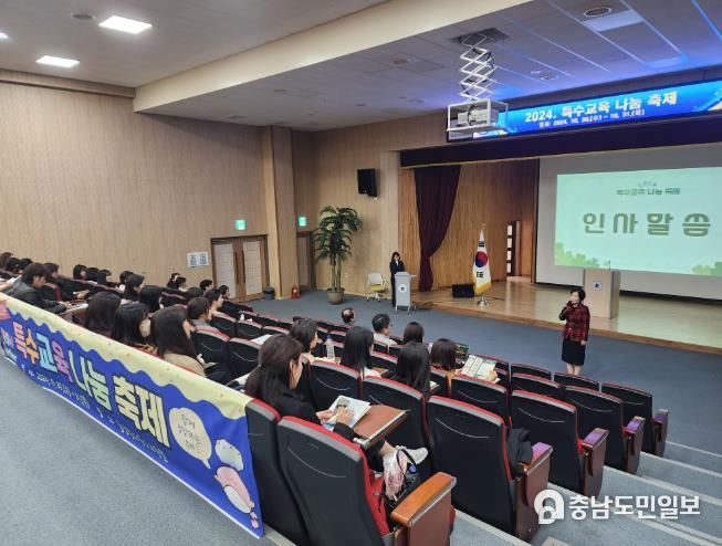 특수교육원, 특수교육 나눔 축제 큰 호응