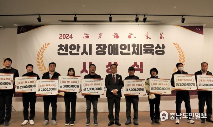 천안시장애인체육회는 지난 6일 티웨딩 천안에서 ‘2024 천안시 장애인체육상 시상식’을 개최하고 있다.