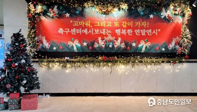 축구센터 로비에 설치된 포토존 사진.