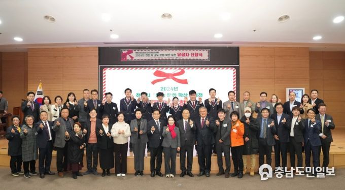 천안시복지재단이 9일 천안시청 대회의실에서 ‘2024년 나눔 문화 확산 실천 유공자 표창식’을 개최하고 있다.