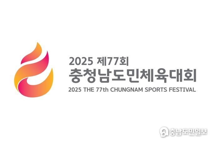 제77회 충청남도민체육대회 엠블럼