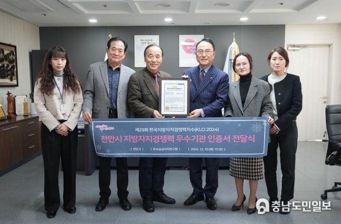 천안시, 지방자치경쟁력 ‘전국 시 단위 3위’