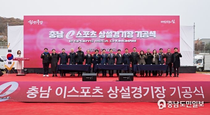 충청남도-한국e스포츠협회-충남정보문화산업진흥원 업무협약 사진