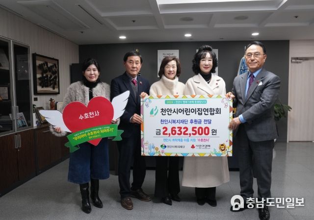 천안시어린이집연합회 임원들과 박상돈 천안시장 천안시복지재단 관계자가 지난 24일 천안시청에서 후원금 전달식 이후 기념사진을 촬영하고 있다.