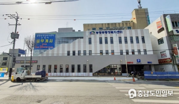 천안시복지재단