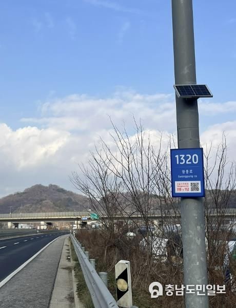 태양광 LED 기초번호판이 설치된 광풍로