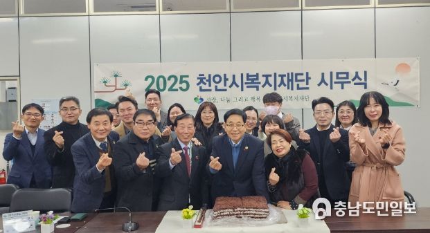 천안시복지재단이 3일 시무식을 개최하고 기념촬영을 하고 있다.
