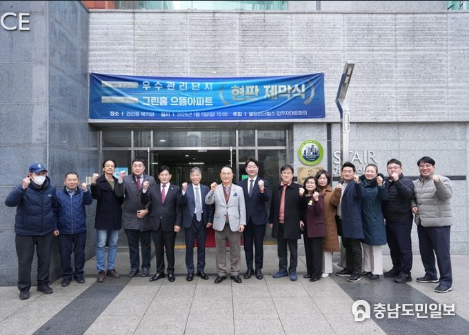 천안 불당리더힐스, 국토부 공동주택 우수관리단지 선정