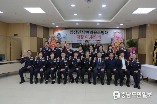 입장 남여 의용소방대장 이·취임식