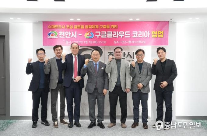 천안시 스마트시티 천안에 구글, 아마존 등 글로벌 기업 몰려든다