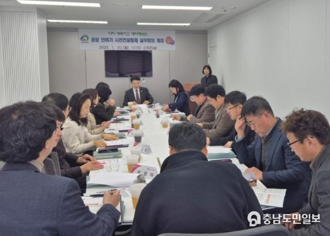 천안시는 20일 시청 제2소회의실에서 공장 인허가 사전 검토제 실무회의를 개최했다.