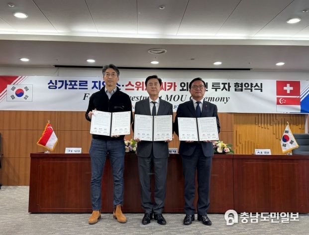 21일 충남도청 상황실에서 김태흠 도지사와 김석필 천안시 부시장, 강수환 ㈜지오스에어로젤 대표이사 등이 투자유치 협약 체결식 이후 기념촬영을 하고 있다.