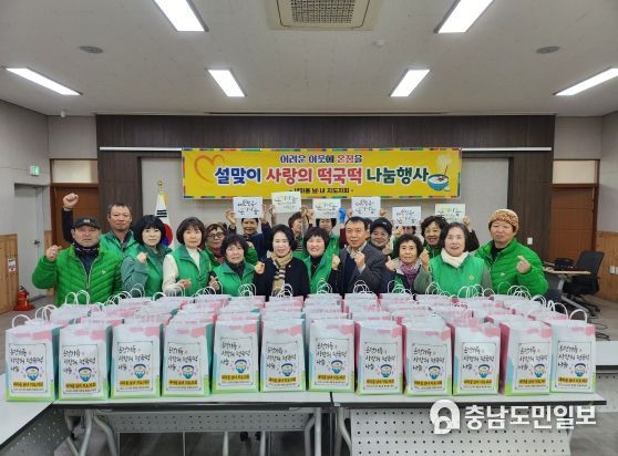 천안시 청룡동 새마을남녀협의회가 떡국떡 나눔행사를 진행하고 있다.