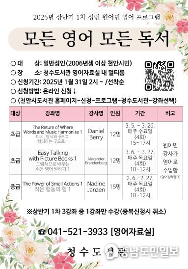 ‘모든영어 모든 독서’ 프로그램 운영