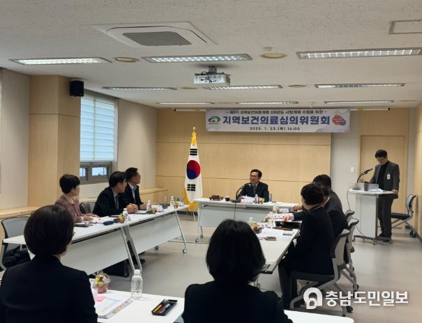 지역보건의료심의위원회 개최