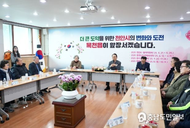 1. 5일 박상돈 천안시장이 목천읍 행정복지센터에서 지역 현안을 점검하고 건의사항을 청취하고 있다.