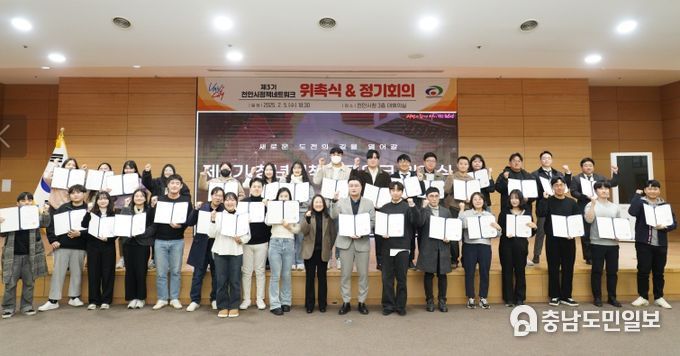 천안시는 지난 5일 시청 대회의실에서 ‘제3기 청년정책네트워크 위촉식 및 정기회의’를 개최했다.