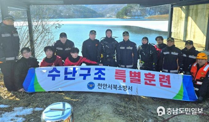 천안서북소방서, 한파 속 동계 수난구조 훈련