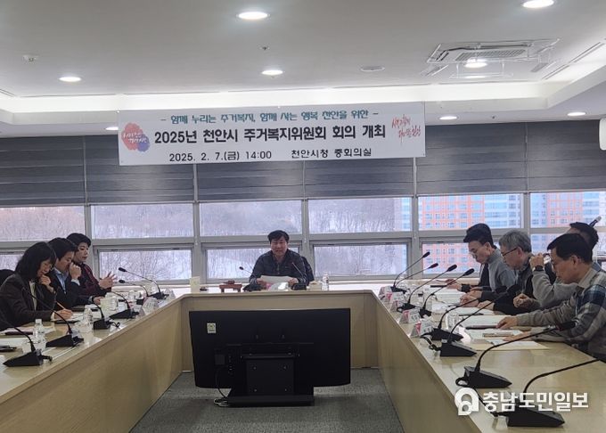 천안시는 7일 시청 중회의실에서 ‘2025년 주거복지위원회 회의’를 개최했다.