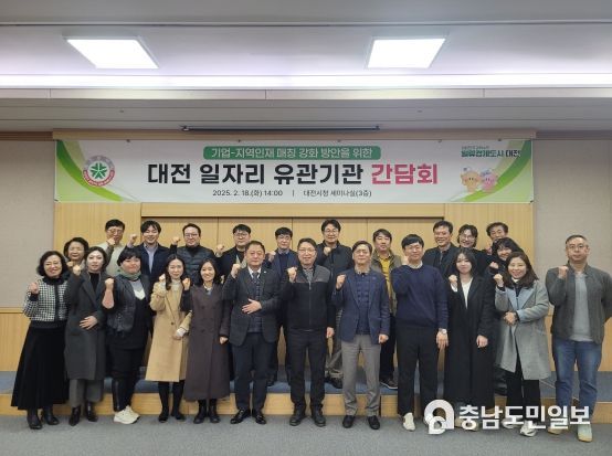 대전시 민·관·학 기업-청년 취업 간극 좁힌다