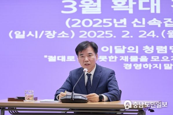 3월 확대간부회의 모습