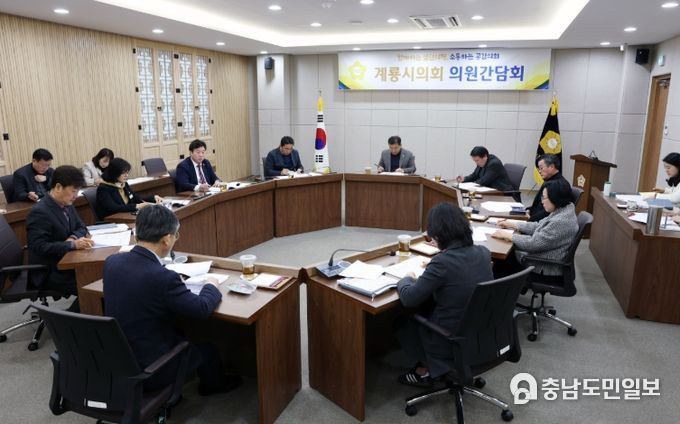 계룡시의회, 2025년도 제3차 의원간담회
