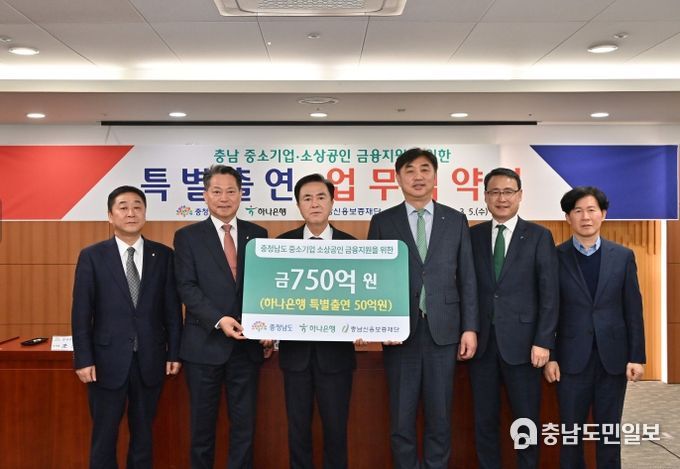 하나은행·충남신용보증재단과 협약