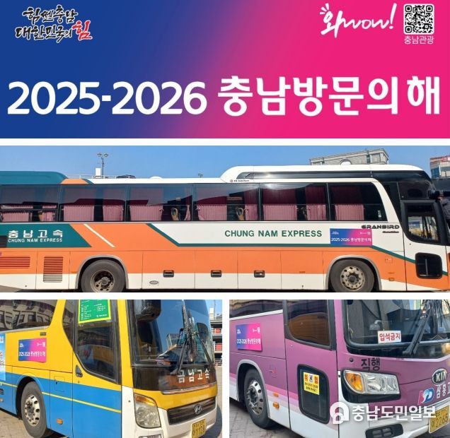 외버스 535대에 홍보물 부착