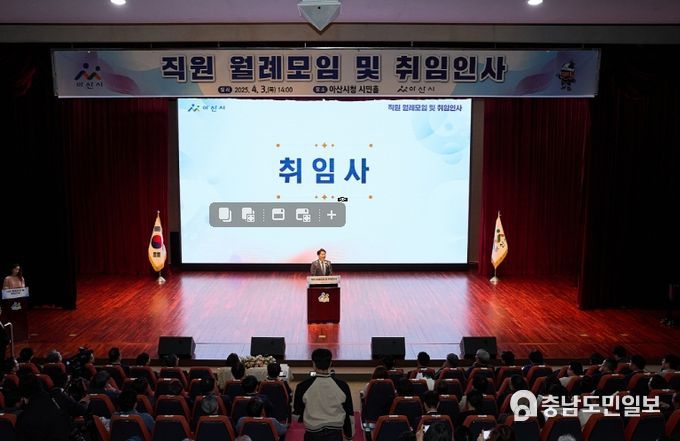 오세현 아산시장 취임 첫날 및 취임식