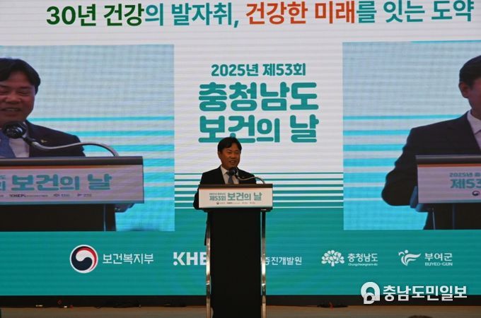 제53회 보건의 날 기념식